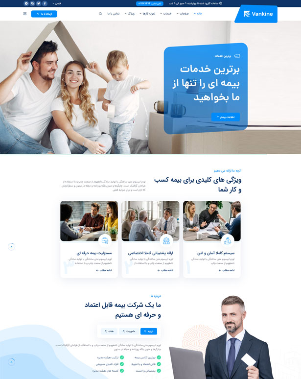 طراحی سایت شرکتی صنعتی ارزان حرفه ای جذاب