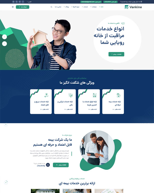 طراحی سایت شرکتی صنعتی ارزان حرفه ای جذاب