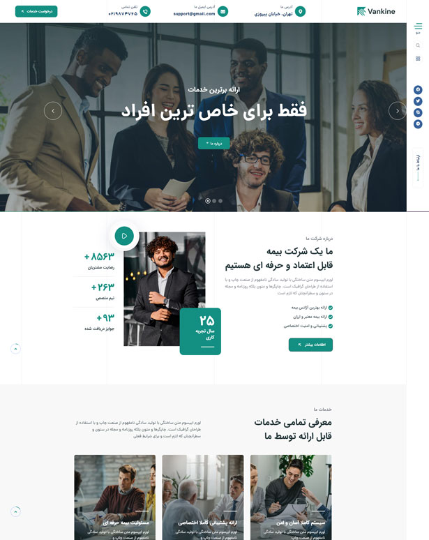 طراحی سایت شرکتی صنعتی ارزان حرفه ای جذاب