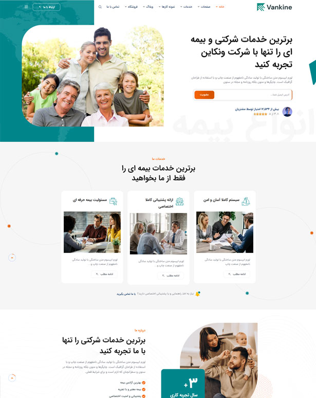 طراحی سایت شرکتی صنعتی ارزان حرفه ای جذاب