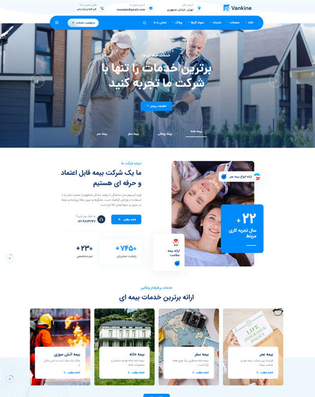 طراحی سایت شرکتی صنعتی ارزان حرفه ای جذاب