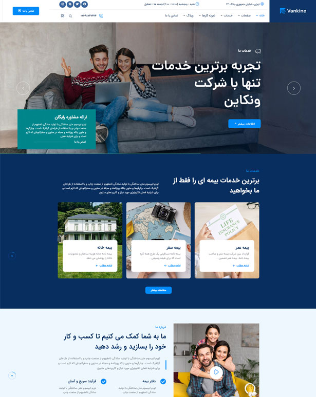 طراحی سایت شرکتی صنعتی ارزان حرفه ای جذاب