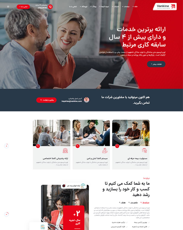 طراحی سایت شرکتی صنعتی ارزان حرفه ای جذاب