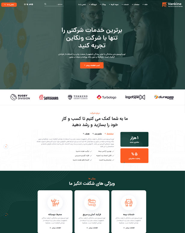 طراحی سایت شرکتی صنعتی ارزان حرفه ای جذاب