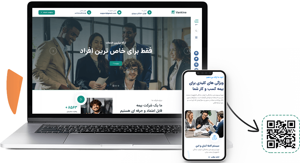 طراحی سایت خدمات بیمه ای ارزان و حرفه ای