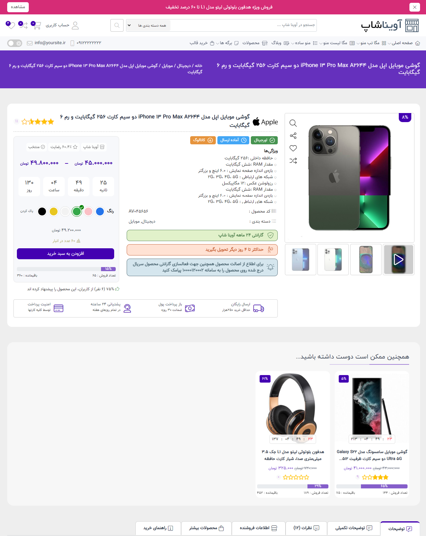 طراحی سایت فروشگاه کیف و کفش