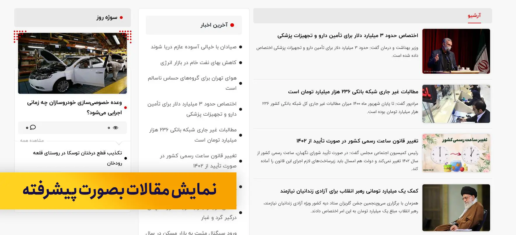 قیمت طراحی سایت خیری