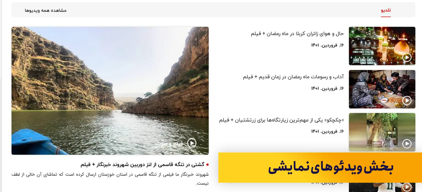 قیمت طراحی سایت خیری