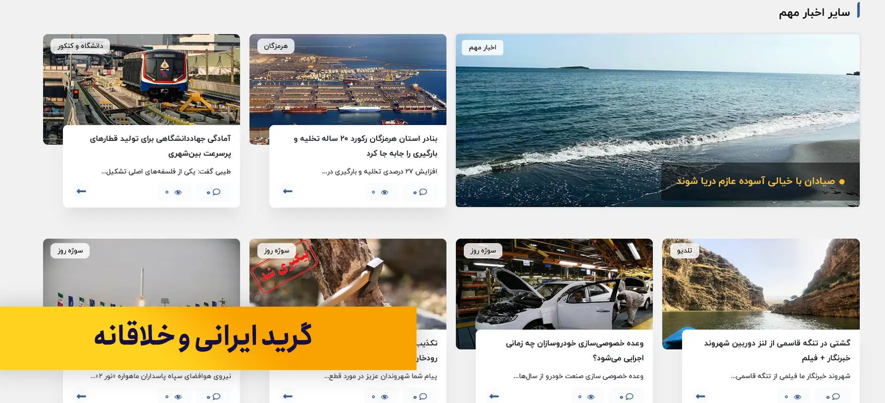 قیمت طراحی سایت خیری