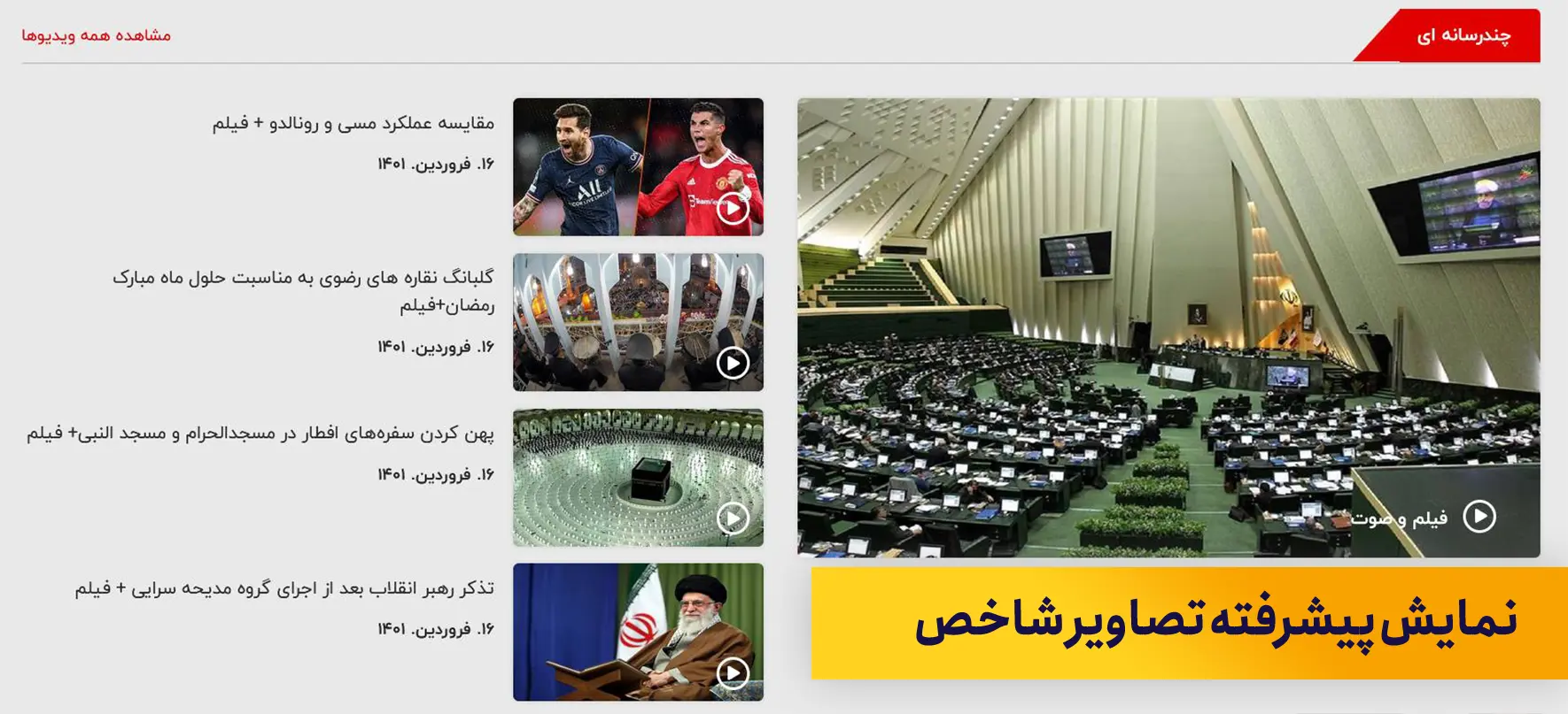 قیمت طراحی سایت خیری