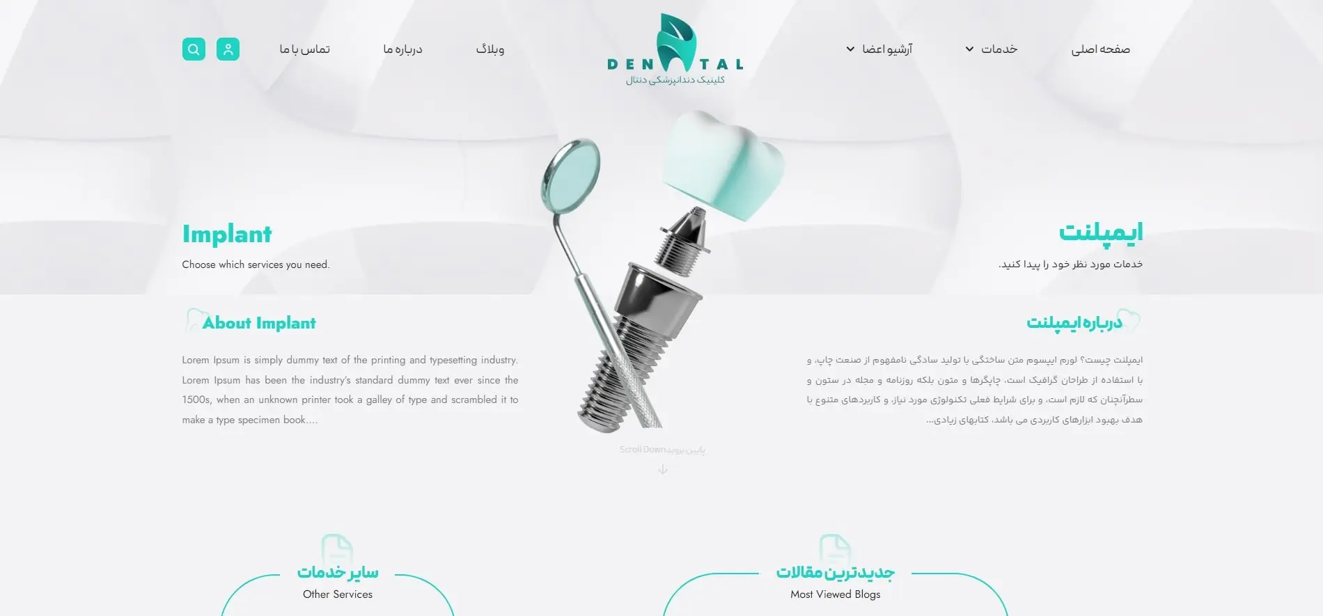 قیمت طراحی سایت دندانپزشکی