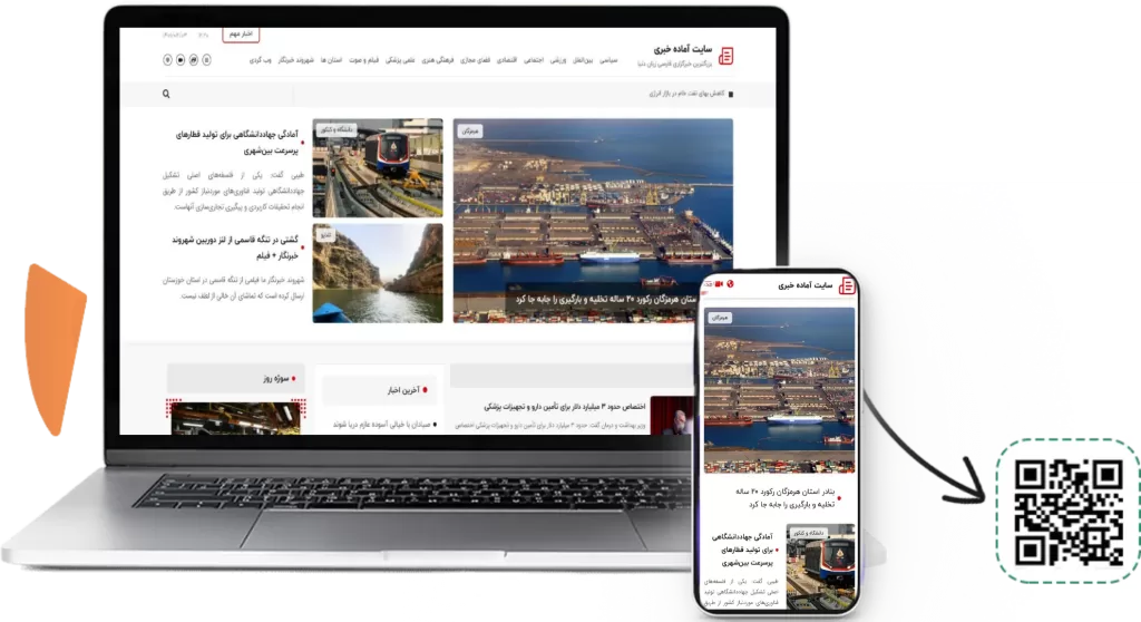 قیمت طراحی سایت خبری