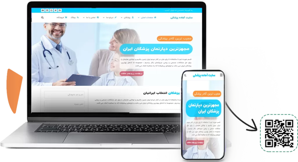 قیمت طراحی سایت پزشکی