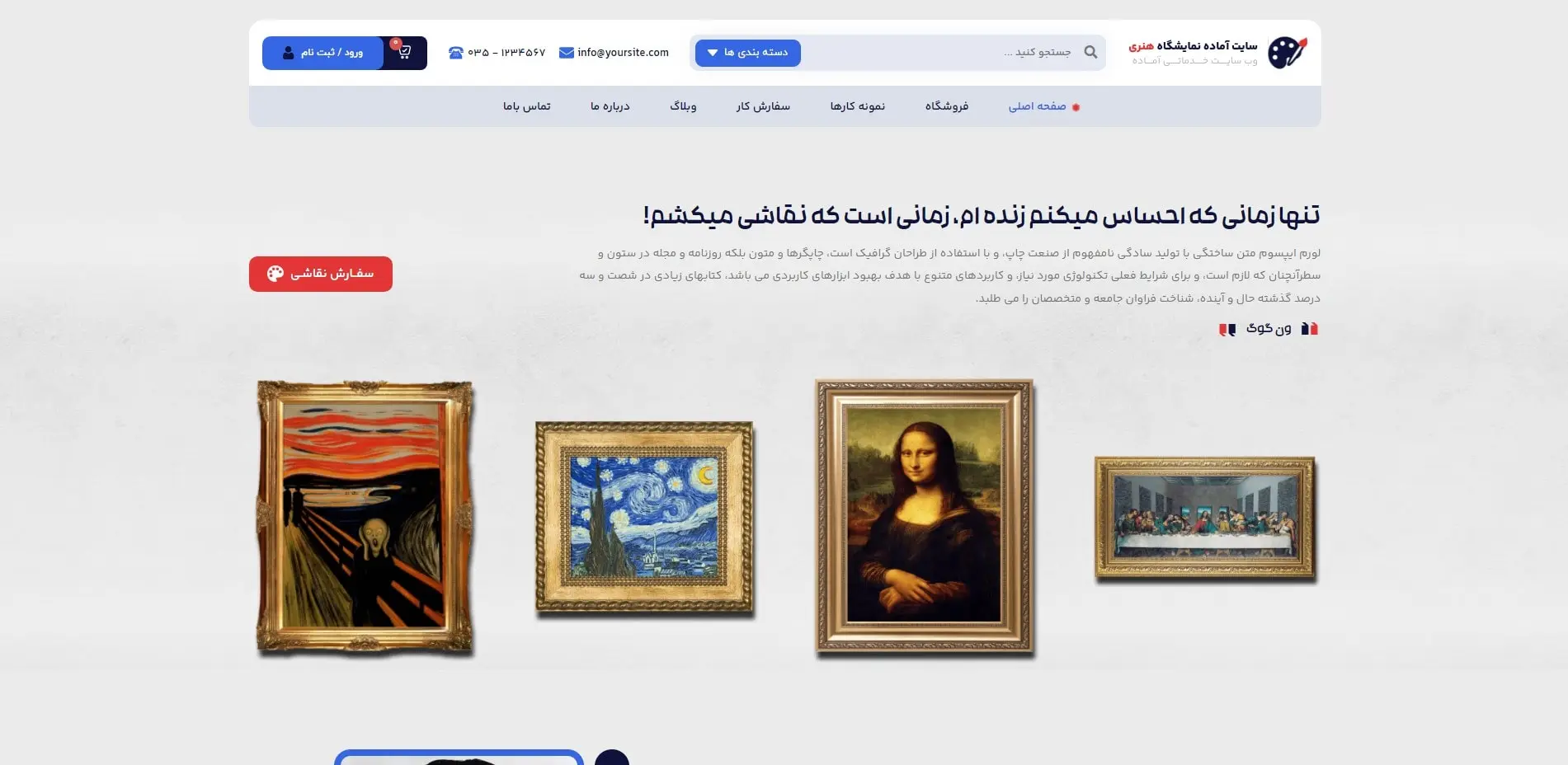 قیمت طراحی سایت هنری