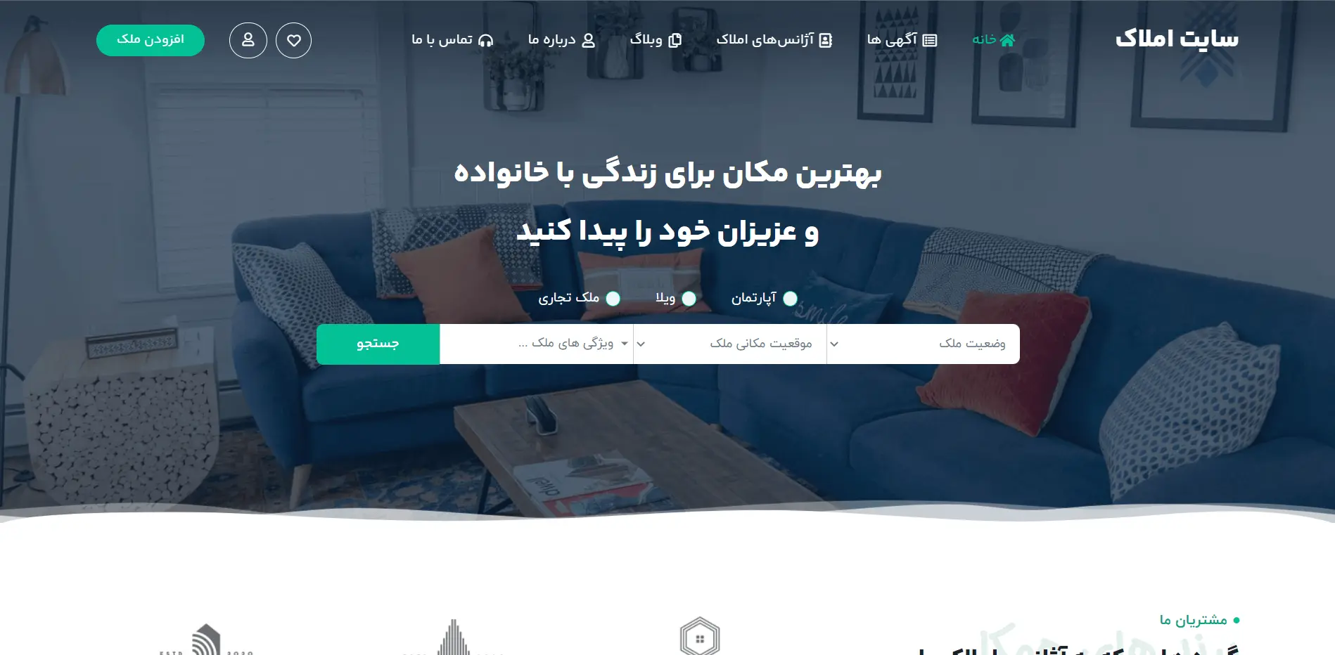 قیمت طراحی سایت آژانس املاک