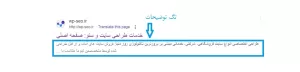 بهینه‌سازی متا تگ‌ها