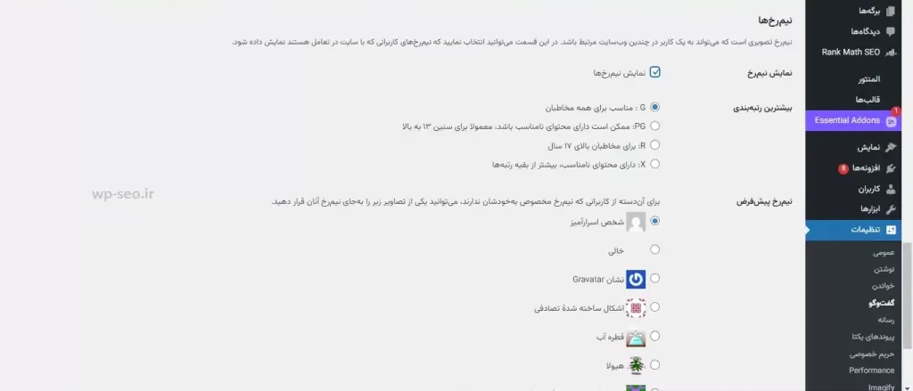 غیرفعال کردن پروفایل ها در وردپرس
