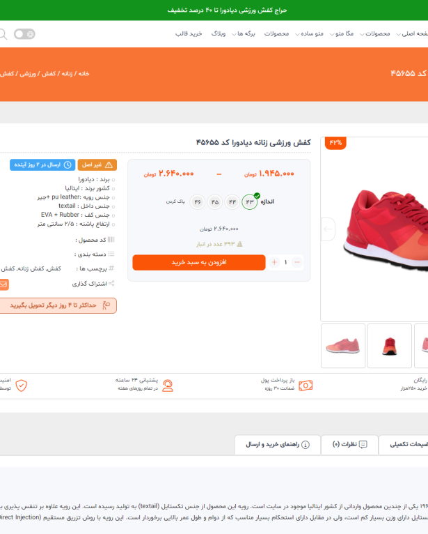 طراحی سایت فروشگاه کیف و کفش