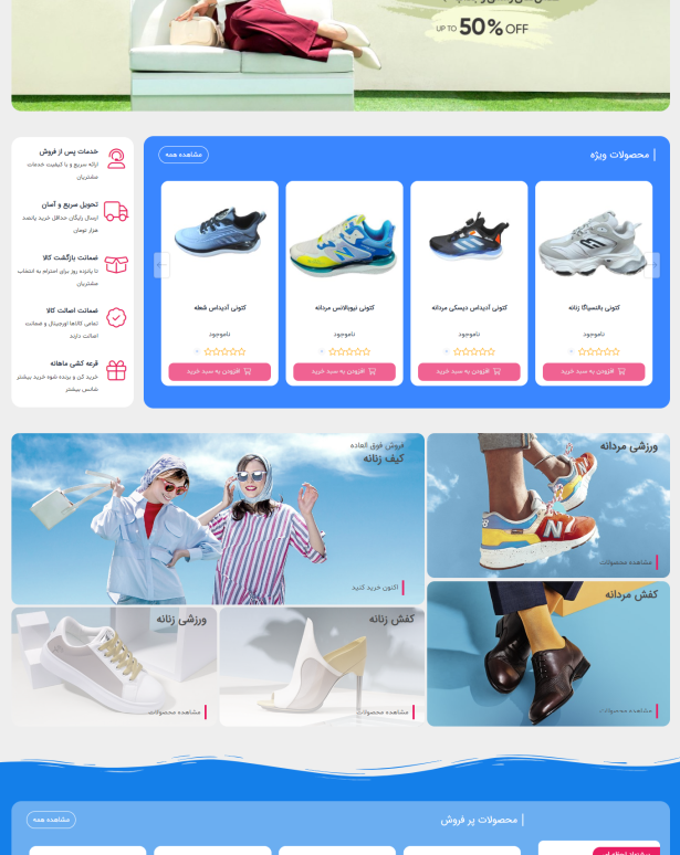 طراحی سایت فروشگاه کیف و کفش