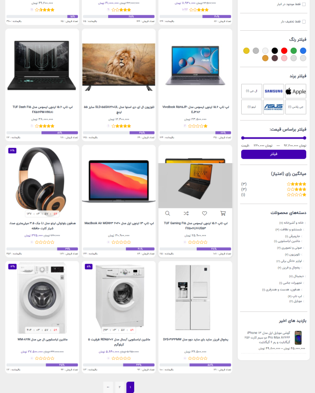 طراحی سایت فروشگاه کیف و کفش