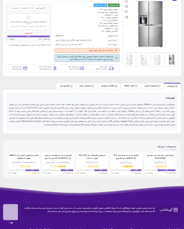طراحی سایت فروشگاه کیف و کفش